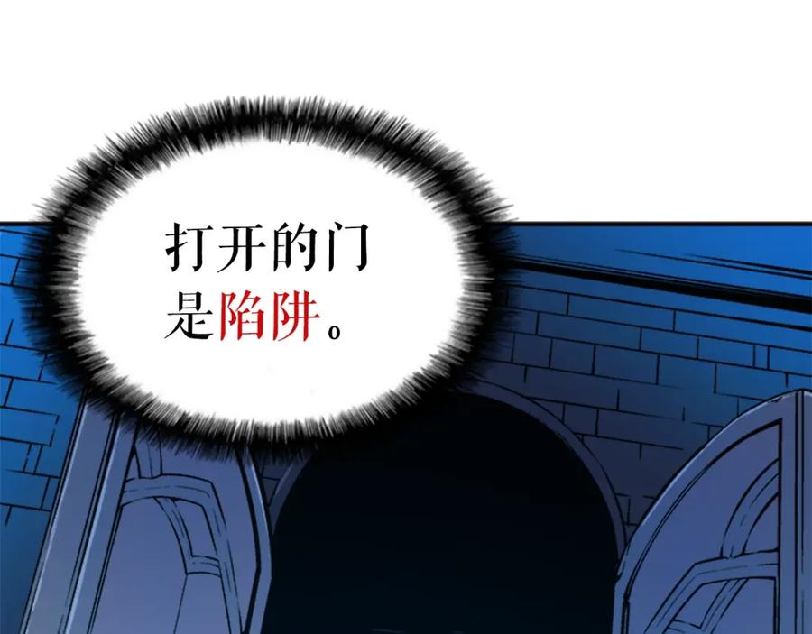 我独自升级 第9话 出口打开了 第59页