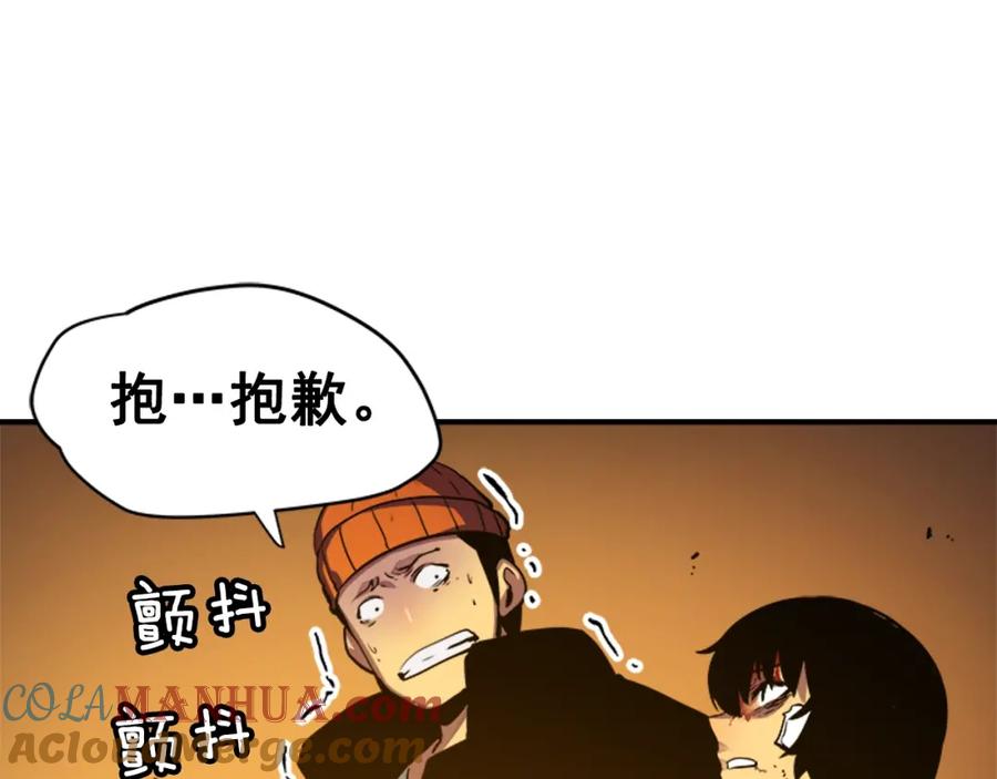 我独自升级 第9话 出口打开了 第69页