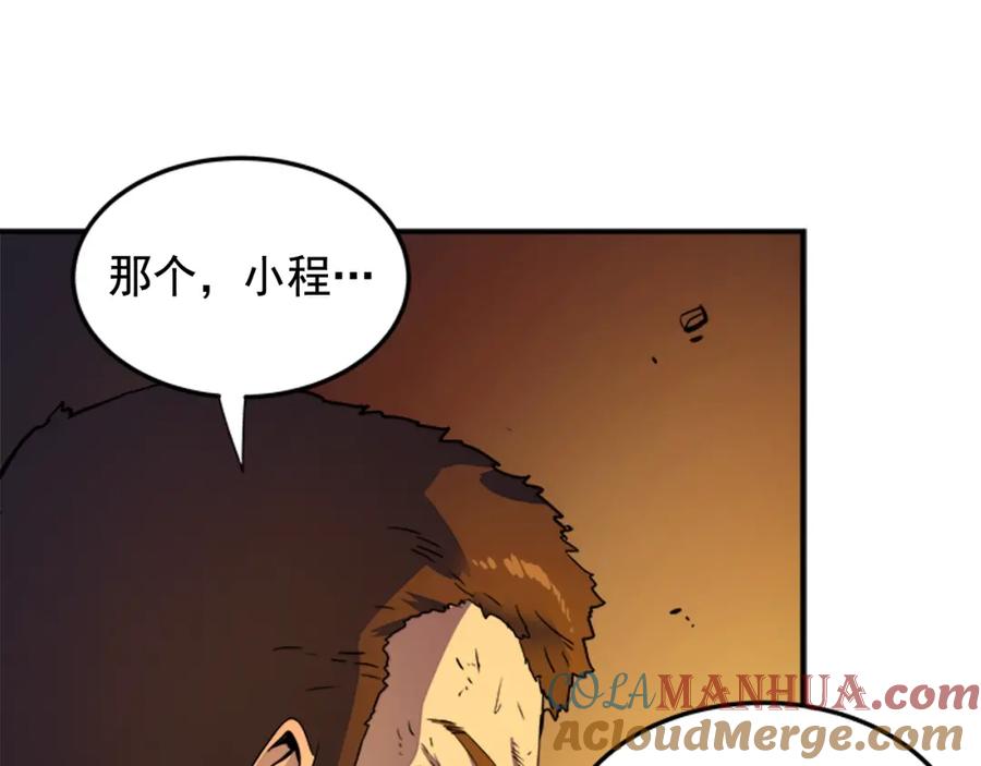 我独自升级 第9话 出口打开了 第93页