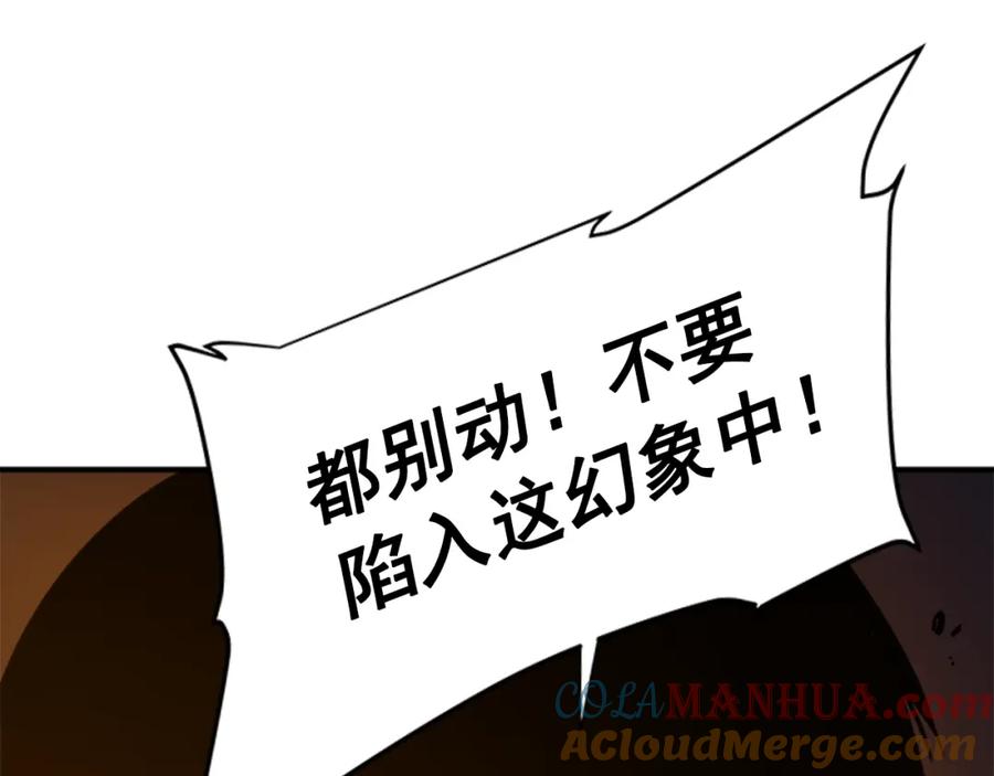 我独自升级 第9话 出口打开了 第81页