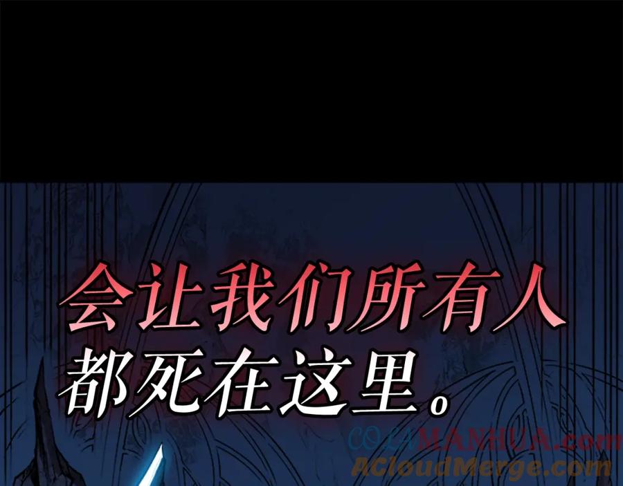 我独自升级 第9话 出口打开了 第133页
