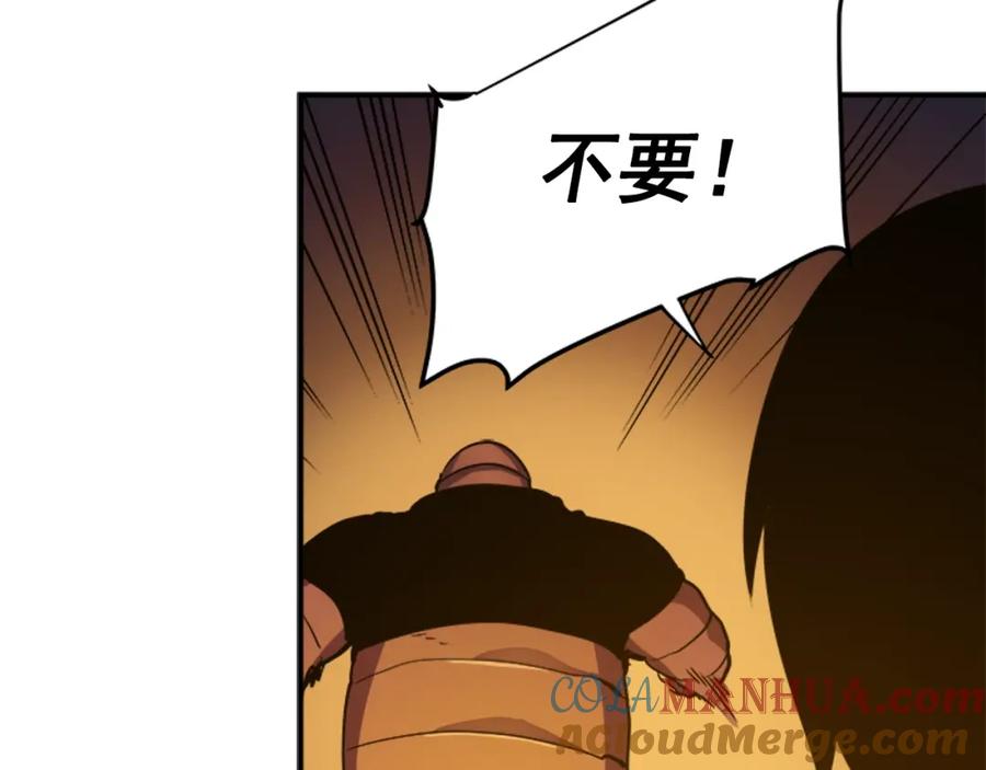我独自升级 第9话 出口打开了 第73页