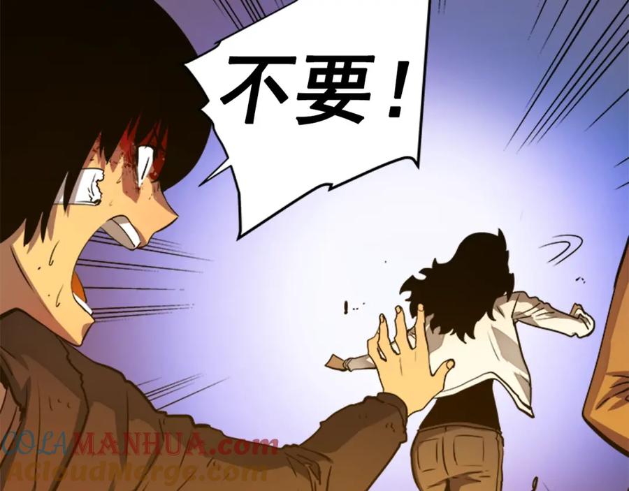我独自升级 第9话 出口打开了 第37页