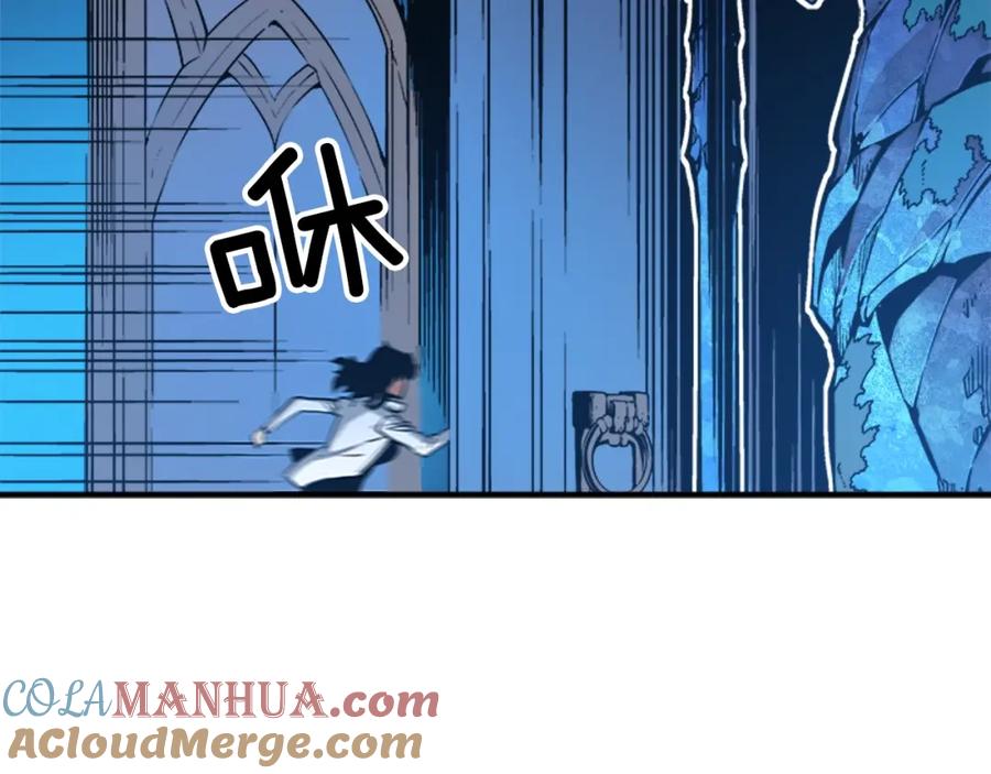 我独自升级 第9话 出口打开了 第45页