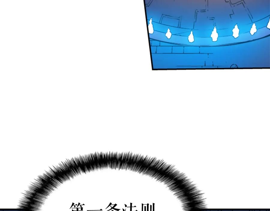 我独自升级 第9话 出口打开了 第54页