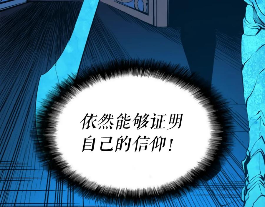 我独自升级 第9话 出口打开了 第67页