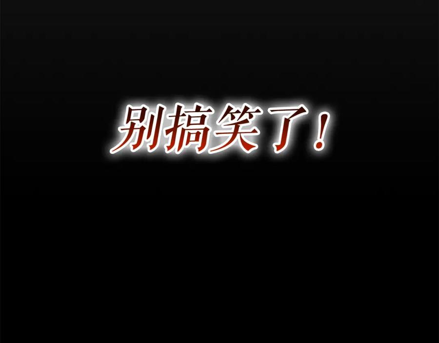 我独自升级 第9话 出口打开了 第127页