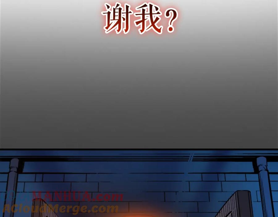 我独自升级 第9话 出口打开了 第125页