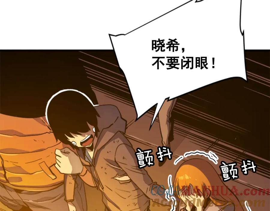 我独自升级 第9话 出口打开了 第25页