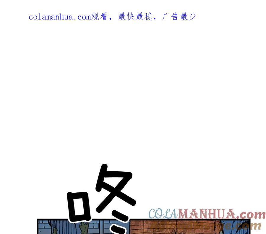 我独自升级 第9话 出口打开了 第1页