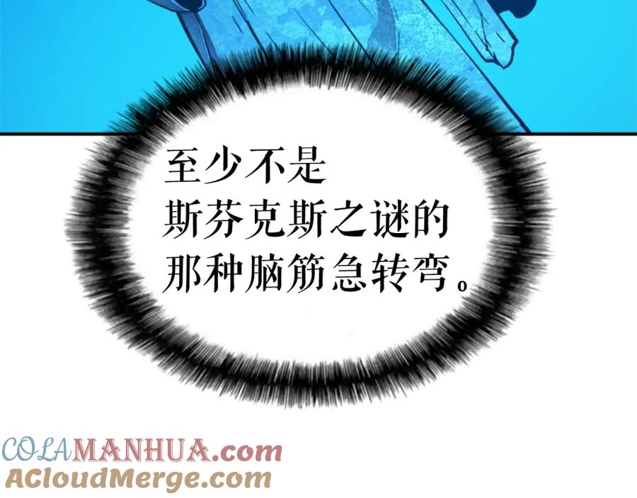 我独自升级 第9话 出口打开了 第57页