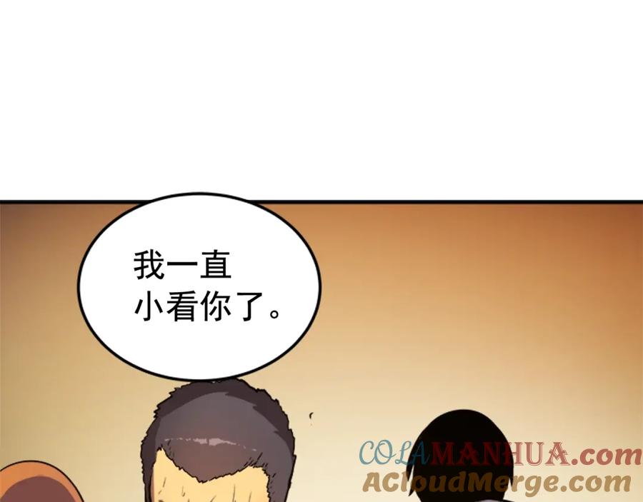 我独自升级 第9话 出口打开了 第101页