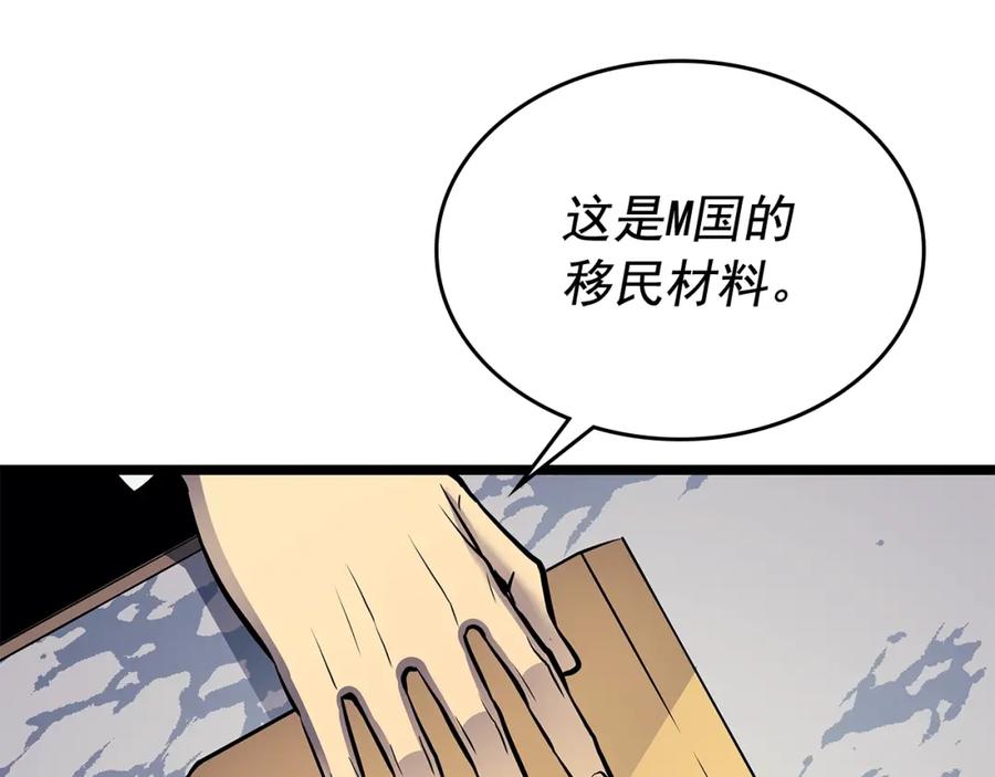 我独自升级 第108话 升级者 第166页