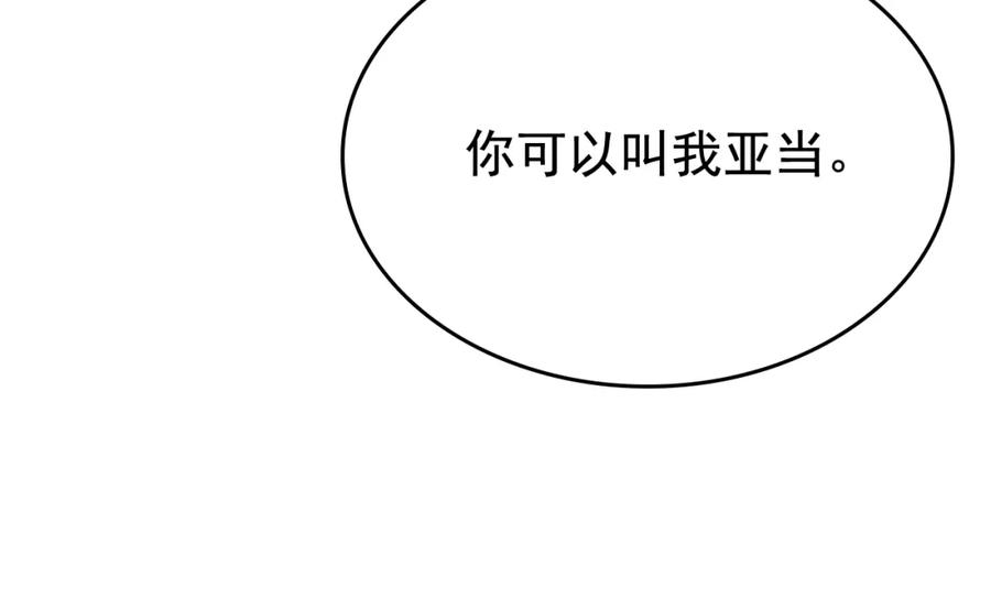 我独自升级 第108话 升级者 第112页