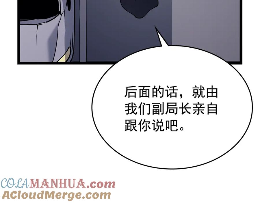 我独自升级 第108话 升级者 第133页
