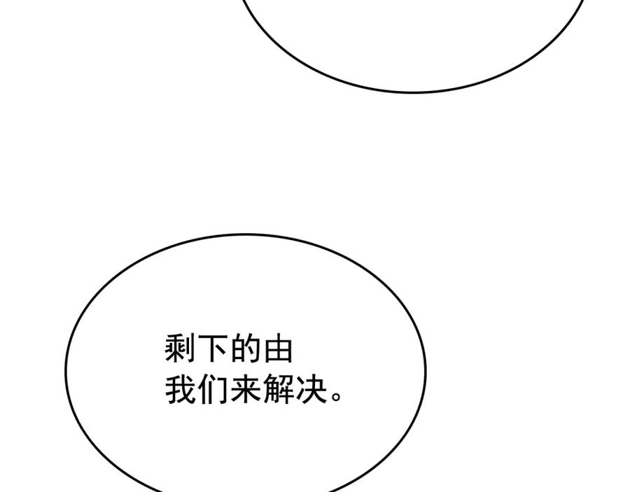 我独自升级 第108话 升级者 第75页