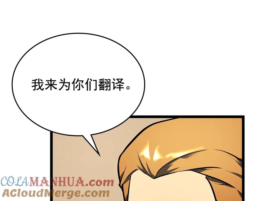 我独自升级 第108话 升级者 第161页