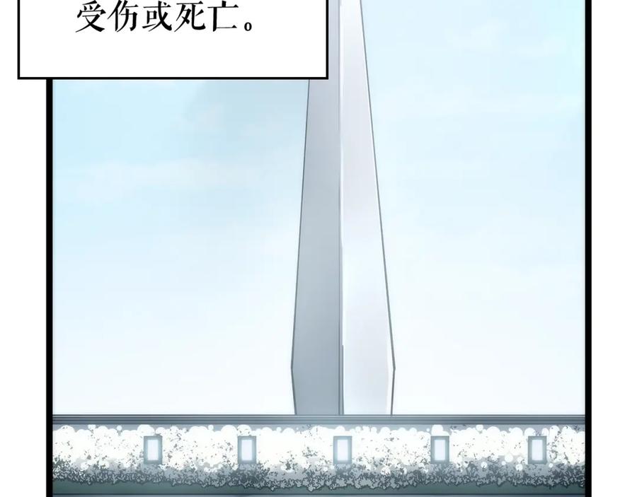 我独自升级 第108话 升级者 第66页