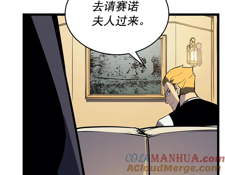 我独自升级 第108话 升级者 第181页