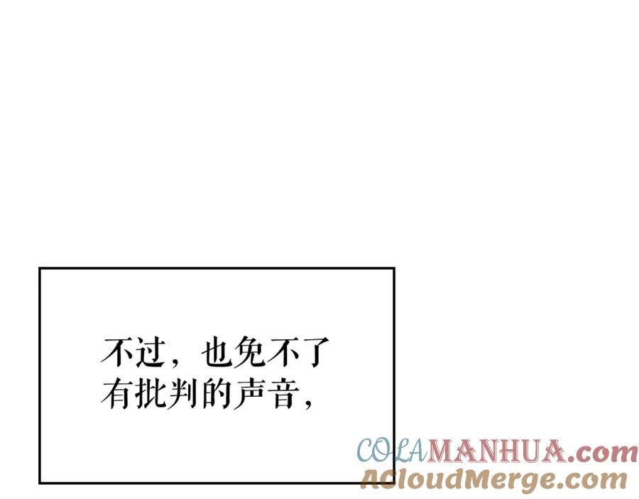我独自升级 第108话 升级者 第17页