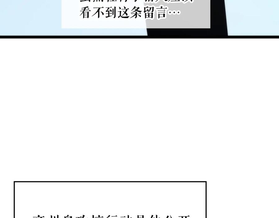 我独自升级 第108话 升级者 第11页