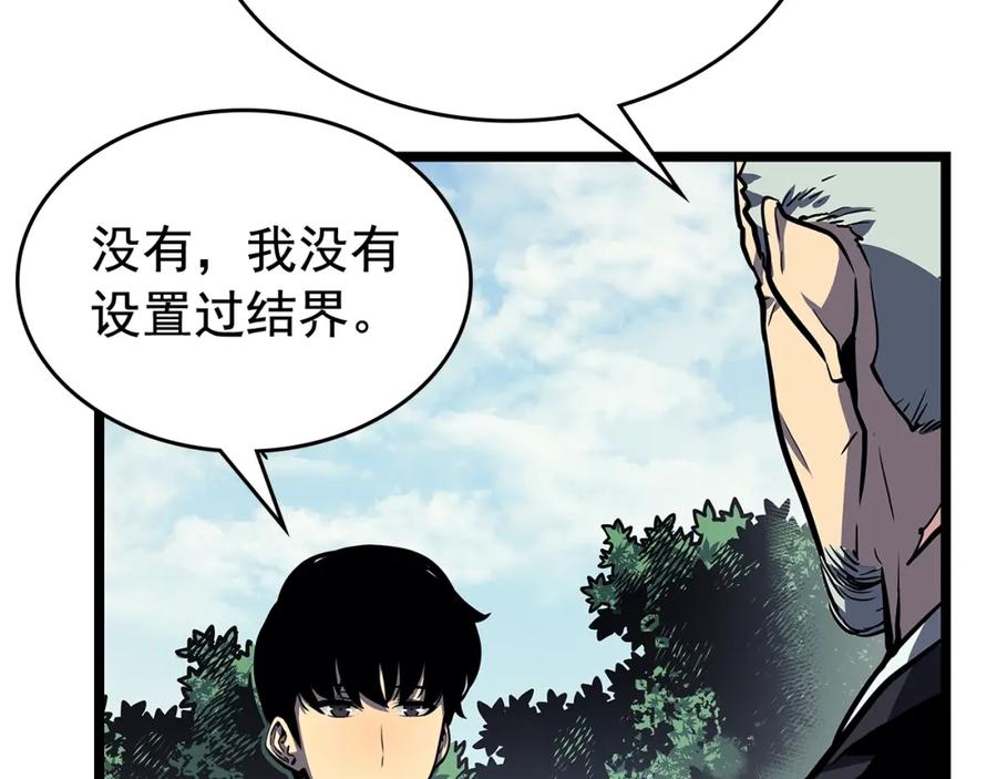 我独自升级 第108话 升级者 第87页
