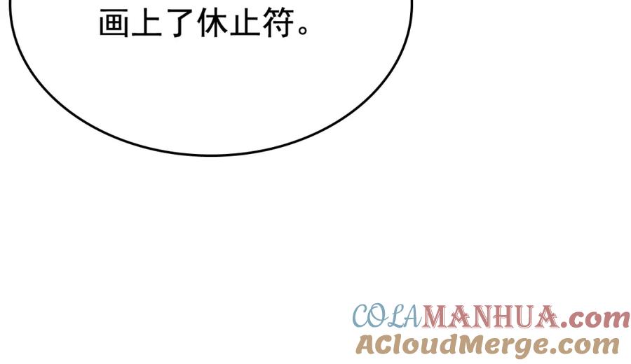 我独自升级 第108话 升级者 第49页