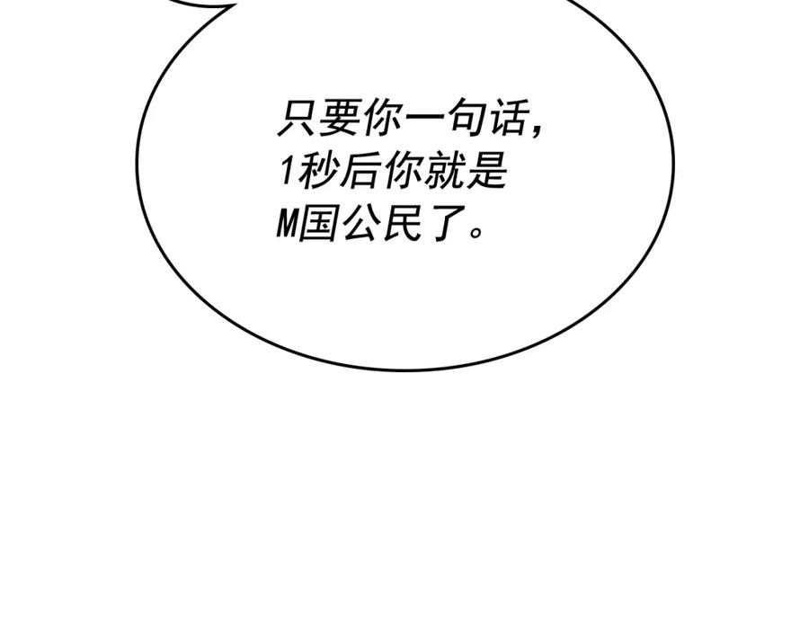 我独自升级 第108话 升级者 第171页