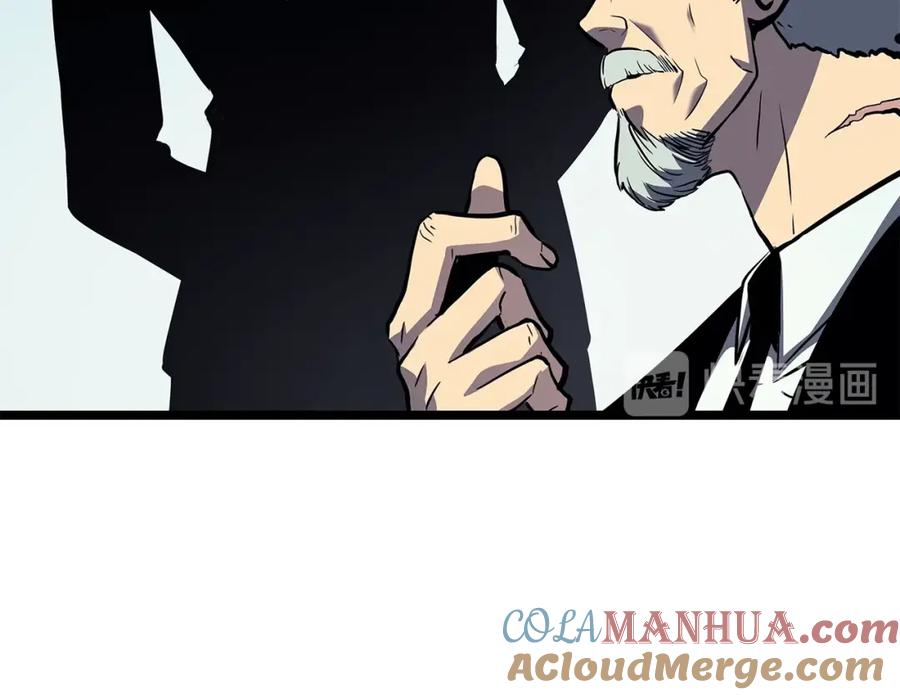 我独自升级 第108话 升级者 第97页