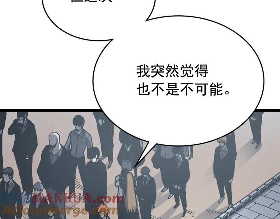 我独自升级 第108话 升级者 第45页