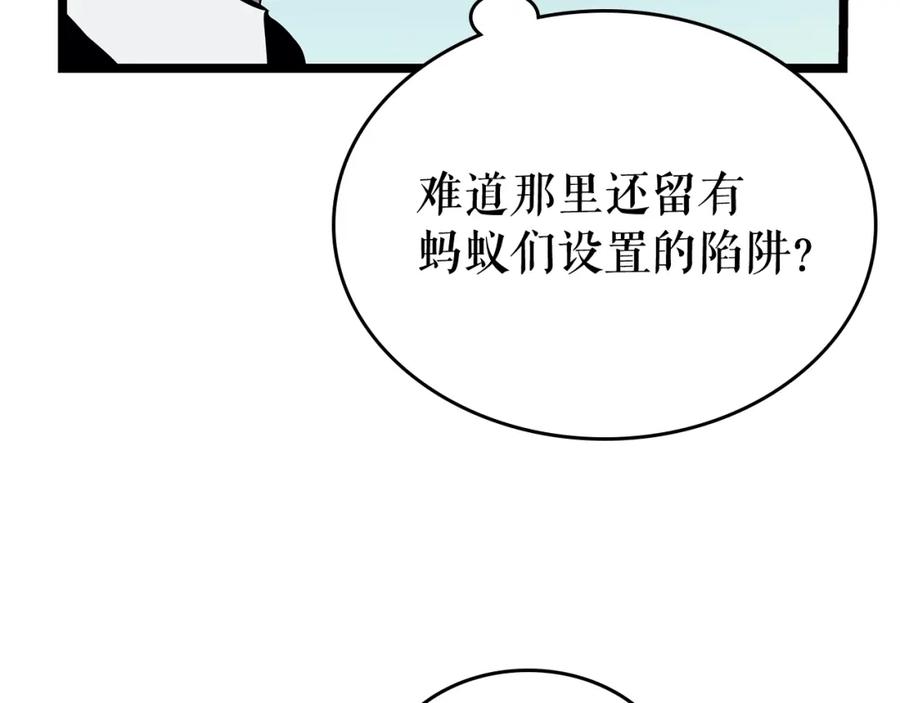 我独自升级 第108话 升级者 第95页