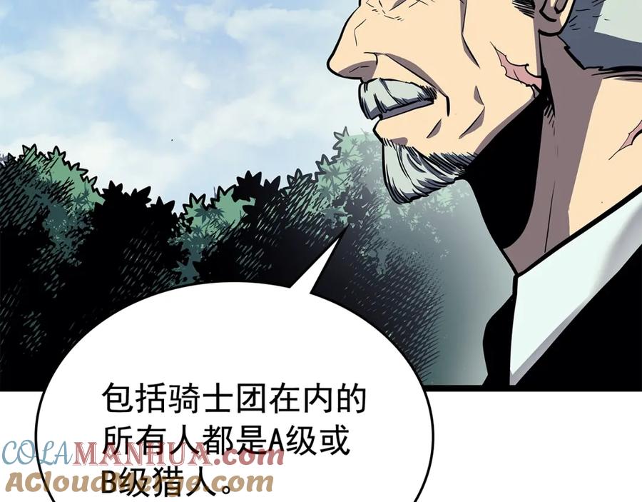 我独自升级 第108话 升级者 第85页