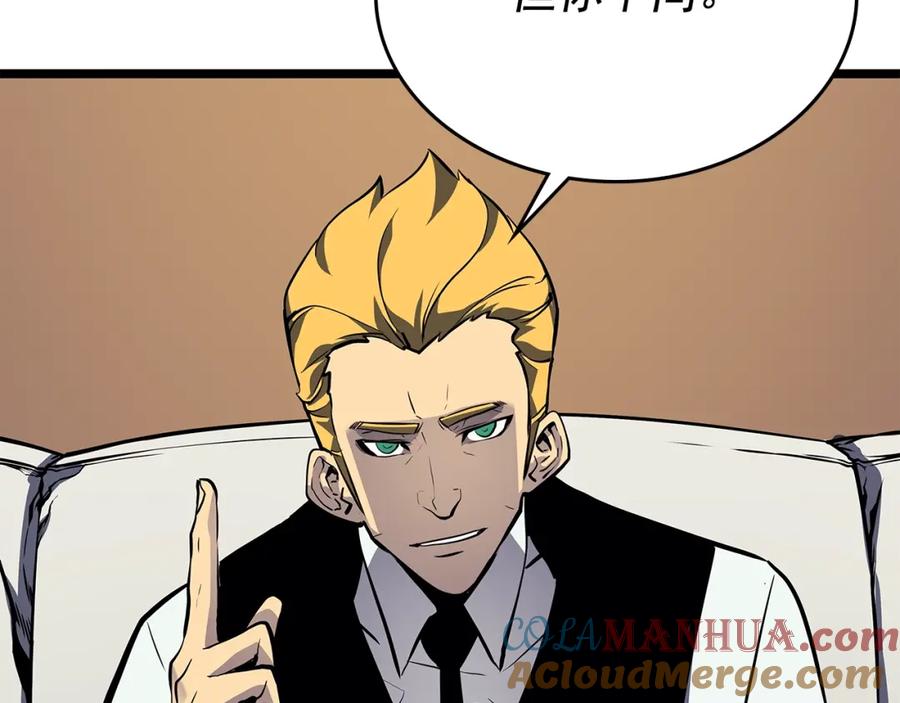 我独自升级 第108话 升级者 第169页