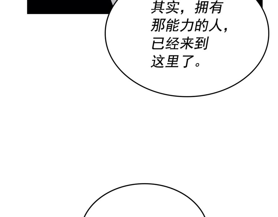 我独自升级 第108话 升级者 第180页