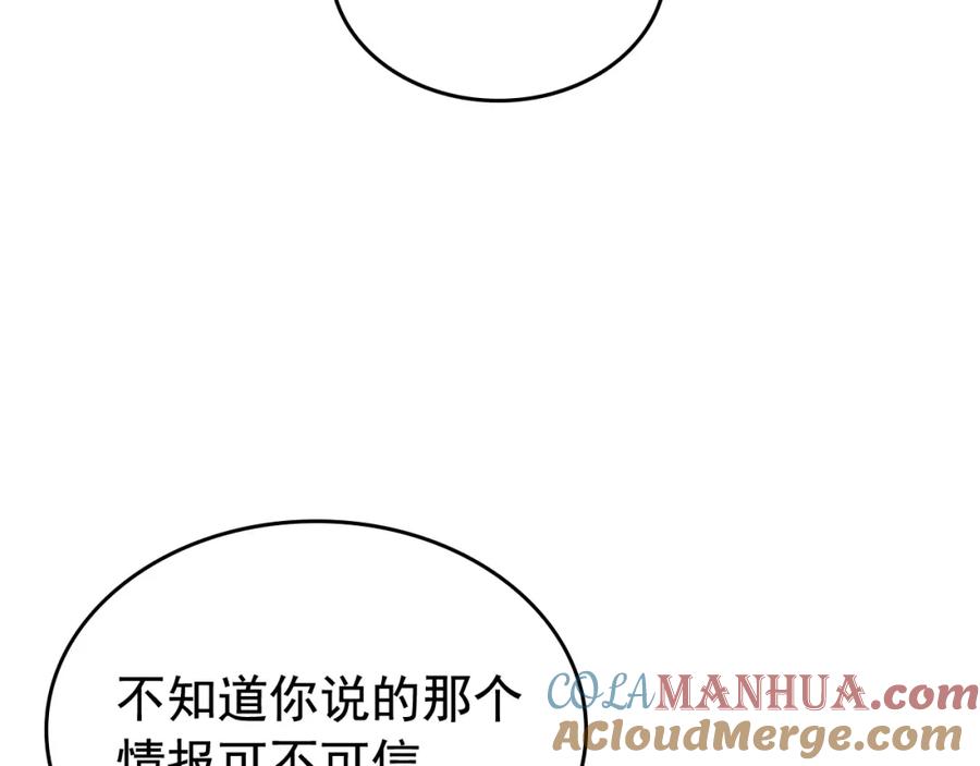 我独自升级 第108话 升级者 第137页