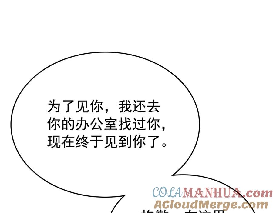 我独自升级 第108话 升级者 第113页