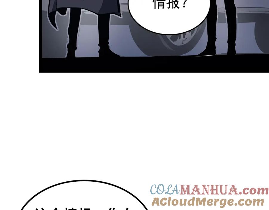 我独自升级 第108话 升级者 第121页