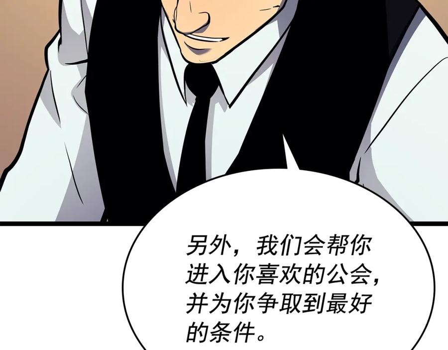 我独自升级 第109话 极限 第67页