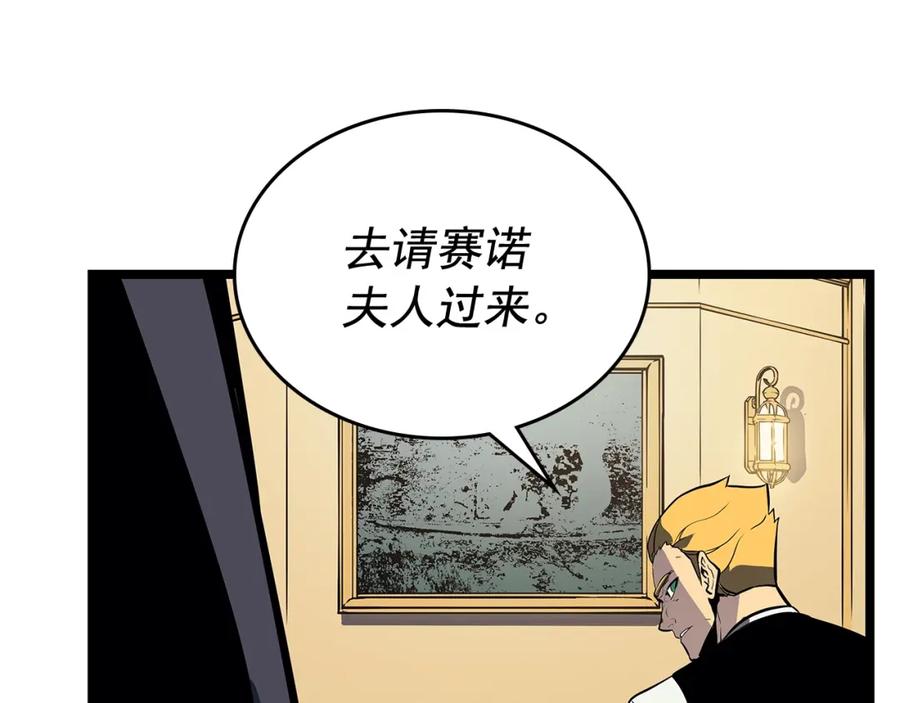 我独自升级 第109话 极限 第3页