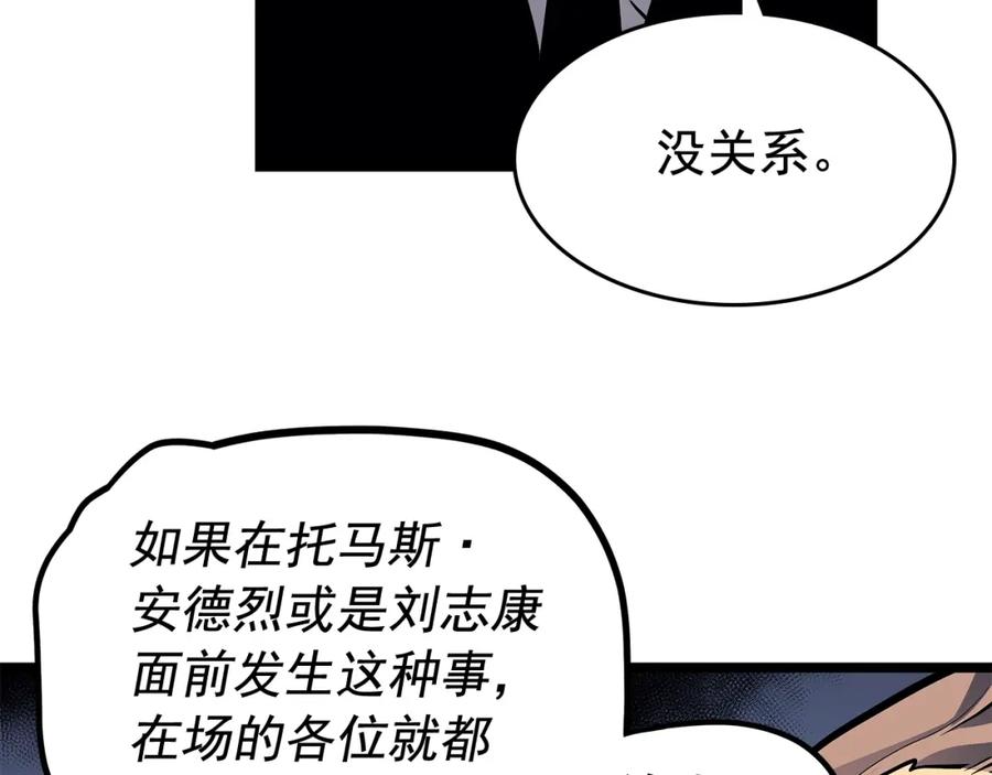 我独自升级 第109话 极限 第126页