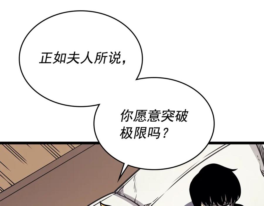我独自升级 第109话 极限 第74页