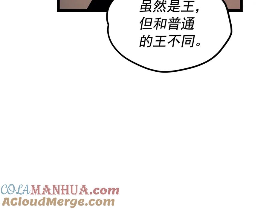 我独自升级 第109话 极限 第153页
