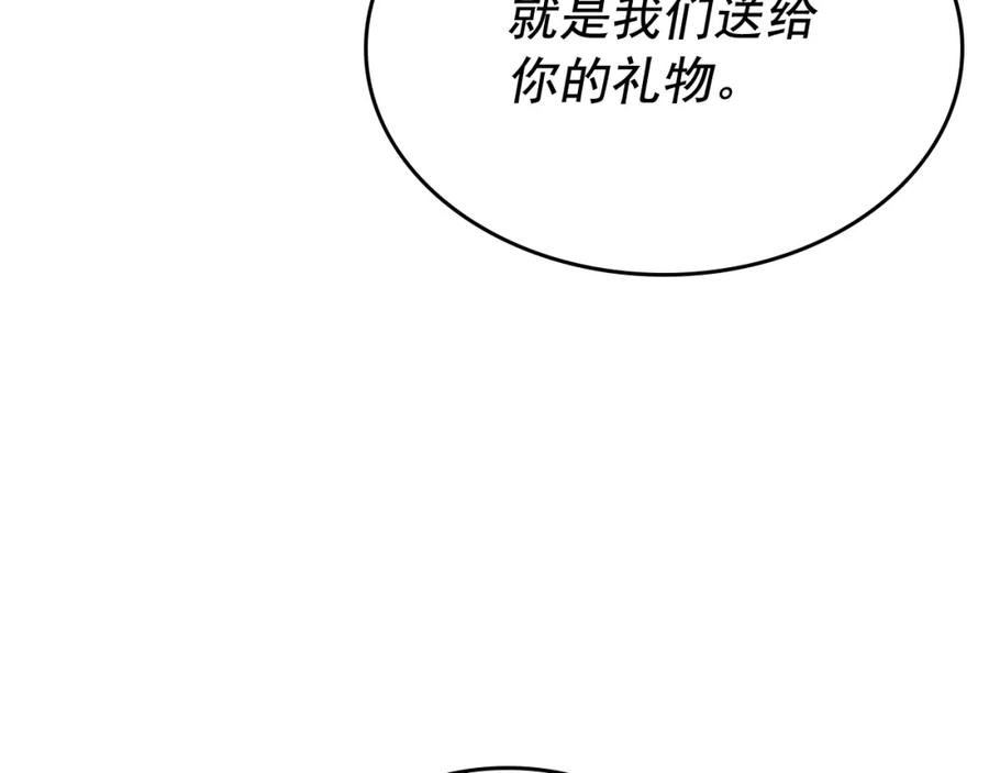 我独自升级 第109话 极限 第63页