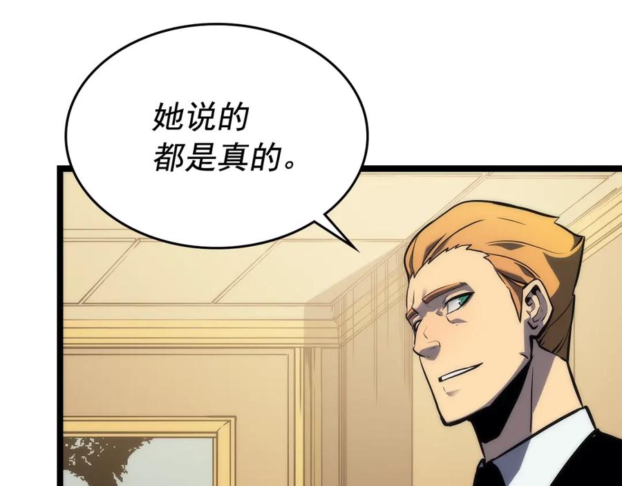 我独自升级 第109话 极限 第44页