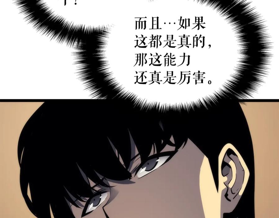 我独自升级 第109话 极限 第47页