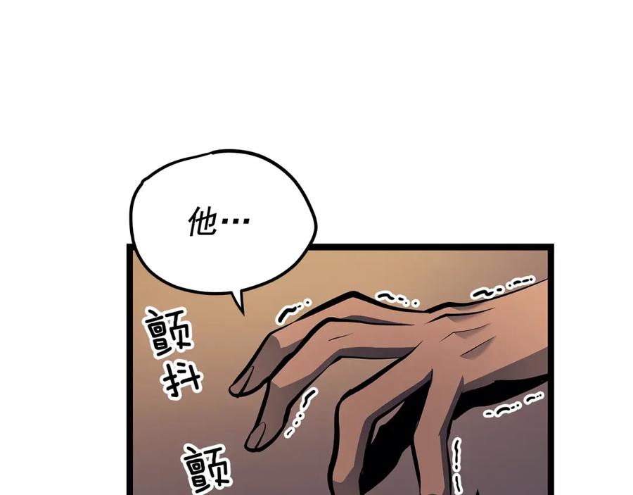 我独自升级 第109话 极限 第144页