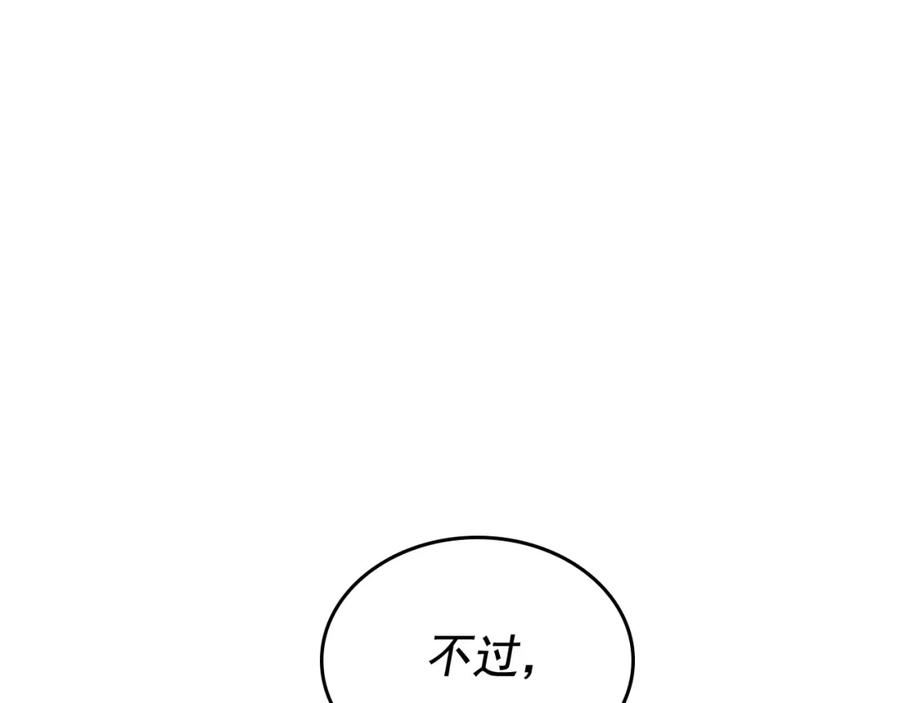 我独自升级 第109话 极限 第24页