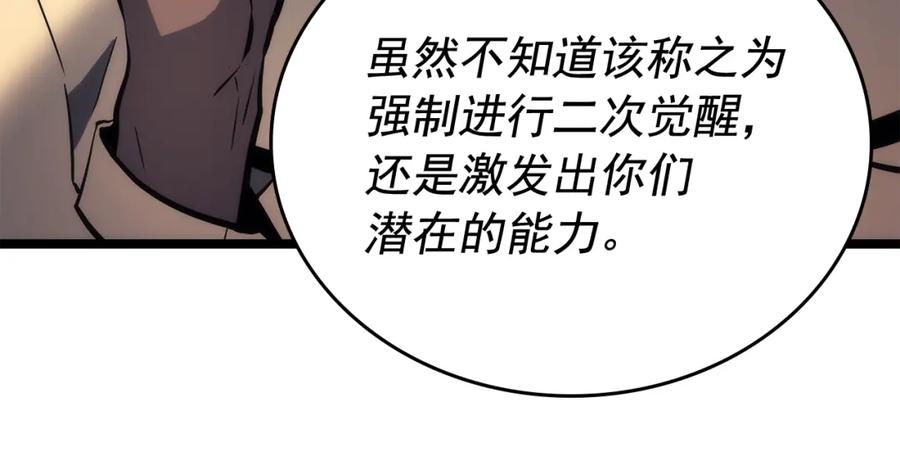 我独自升级 第109话 极限 第43页