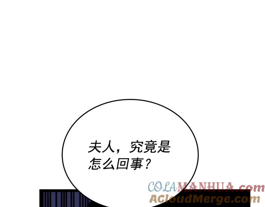 我独自升级 第109话 极限 第141页