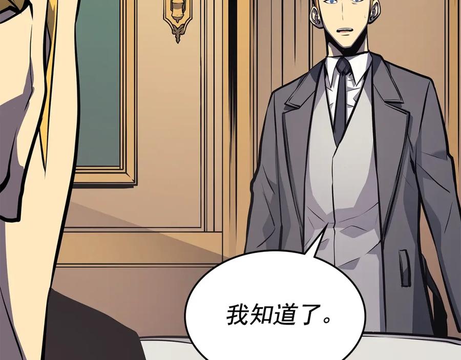 我独自升级 第109话 极限 第139页